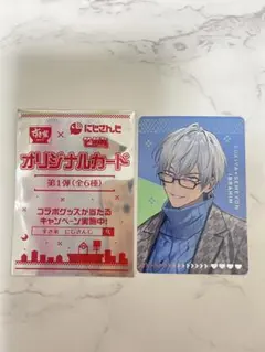 すき家×にじさんじせめ4 イブラヒム