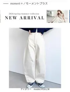 moment+ カーブデニムパンツ アイボリー Lのサムネイル