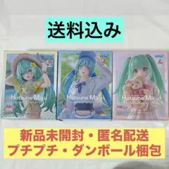 初音ミク　Luminasta Conceptual series vol.1〜3