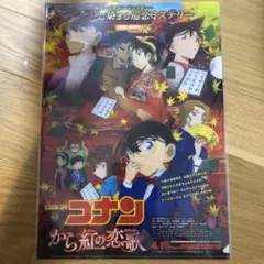 2025年最新】コナン 映画 クリアファイルの人気アイテム - メルカリ
