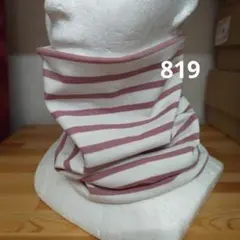 綿のネックウォーマー