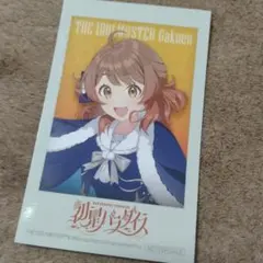 花海佑芽 学マス 八景島シーパラダイス 初星パラダイス 特典 フォトカード