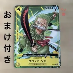 ワンピースカード ロロノアゾロ ゾロ 希少 ワノ国 最強ジャンプ プロモ