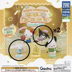 サンリオキャラクターズ きらめきバルーンフィギュア