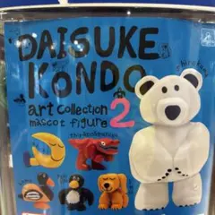 Daisuke Kondo アートコレクション2 フィギュア