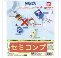 ドラえもん　めじるしアクセサリー　vol.4 セミコンプ