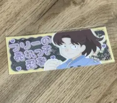 忍たま 山田利吉 プレシャスショット