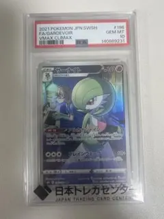 2026年最新】サーナイト CHR S8b 196/184 PSA10の人気アイテム - メルカリ
