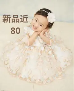 【新品近】ベビードレス 80 高品質 刺繍 花柄 ボリューム 白 結婚式