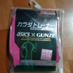 カラダトレーナー　asics ×GUNZEのサムネイル