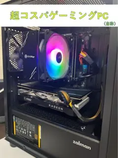 超コスパゲーミングPC Ryzen5 RX5700XT モンハンワイルズ快適動作