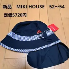 新品⭐MIKI HOUSEミキハウス　日除け付き　帽子　ハット　52～54のサムネイル