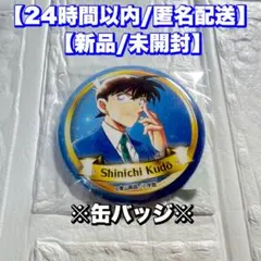 2026年最新】コナン百貨店 ガチャの人気アイテム - メルカリ