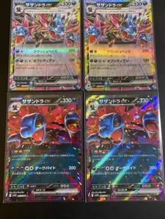 ポケモンカード サザンドラex 4枚セットのサムネイル