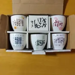 相田みつを　フリーカップ5個セット