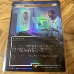 権限否認　日本語　ボーダレスFOIL