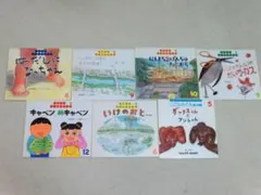 GW頃まで】ちいさなかがくのとも 絵本7冊セット【2005,6年頃】 - メルカリ