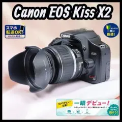 一眼を始めませんか！Canon Kiss X2 スマホ転送OK USMレンズ付のサムネイル