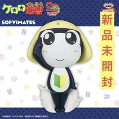 ケロロ軍曹 タママ二等兵 おおきなSOFVIMATES フィギュア