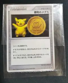 ポケモンカード　勝利のメダル　銅　ピカチュウ プロモ 勝利のメダル(銅2009/ピカチュウ)【P】{031/L-P}