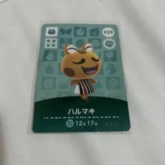 どうぶつの森　amiiboカード　ハルマキ