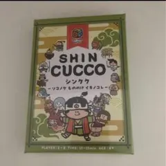 SHIN CUCCO ボードゲーム