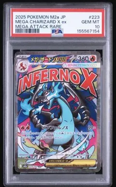 PSA10》ポケモンカード メガリザードンXex MA - メルカリ