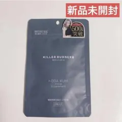 2026年最新】キラーバーナー2の人気アイテム - メルカリ