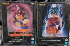 ドラゴンボール 超　フィギュア2個セット