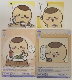 ヴァイスシュヴァルツブラウ くりまんじゅう先輩