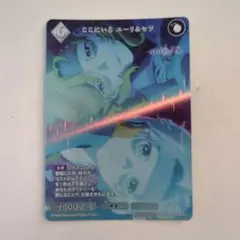 ビルディバイド ブライト ここにいる ユーリ＆セツ　プロモ ビルディバイド ブライト ここにいる ユーリ＆セツ プロモ - メルカリ