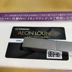 イオン北海道 イオンラウンジ会員証 株主優待のサムネイル