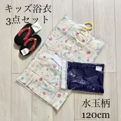 新品 キッズ 女の子 浴衣 3点セット 浴衣 兵児帯 下駄 120 水玉柄 ④