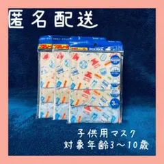 子供用 ガーゼ マスク プラレール ３枚入×3袋 給食 綿100% スケーターのサムネイル