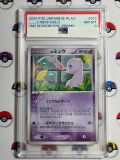 PSA10 ミズゴロウ 2003 ポケモンカード セブンイレブン プロモ - メルカリ