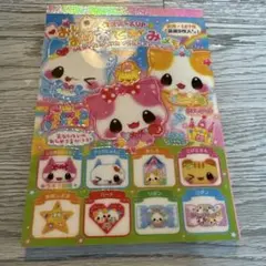 おりおりおてがみメモ　平成レトロ　にゃんこプリンセス