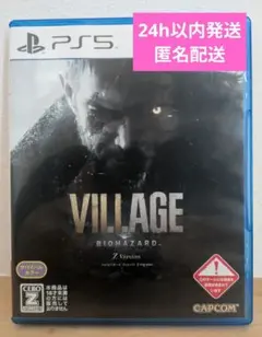 PS5 バイオハザードVILLAGE Z