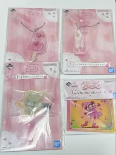 おじゃ魔女どれみ1番くじ　4個セット