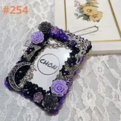 #254 ホイップデコ トレカケース 硬質ケース キーホルダー 黒 紫 シルバー