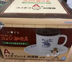 コメダ珈琲一番くじA賞 コメダブレンド加湿器