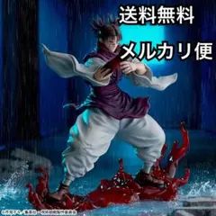 2025年最新】FIGURIZMα 脹相 赫鱗躍動・載の人気アイテム - メルカリ