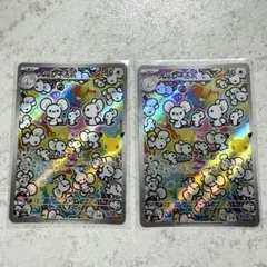 30周年 イッカネズミ AR 2枚セット　123/103