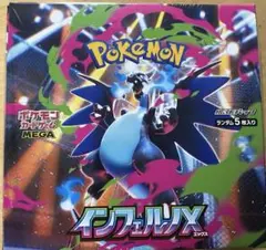 ポケモンカードゲーム インフェルノX シュリンク付き1ボックス