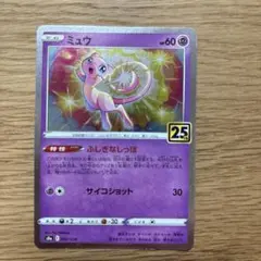 2026年最新】ポケモンカード 25th anniversary ミュウの人気アイテム