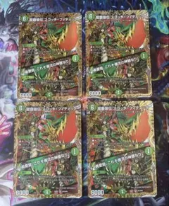 【最安値】 龍覇皆伝スコッチフィディック　シークレット 4枚