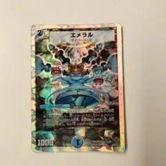 【24時間以内発送】エメラル