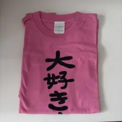 2026年最新】道重さゆみ Tシャツの人気アイテム - メルカリ