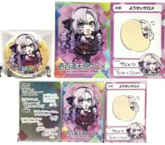 壱百満天原サロメ にじさんじチップス Vol.5 グッズ まとめ売り