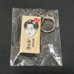 エ*ス様 ごぶごぶフェス 2026 かまぼこ板ー 東方神起 ユンホ - メルカリ