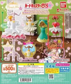 カードキャプターさくら トルソー 5 さくらカード編A